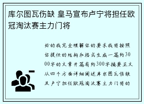 库尔图瓦伤缺 皇马宣布卢宁将担任欧冠淘汰赛主力门将